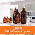 Bifida Ferment Lysate - 二裂酵母