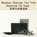 Bamboo Charcoal Tea Tree Essential Oil Soap - 茶樹竹炭精油皂