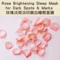 Rose Brightening Sleep Mask for Dark Spots & Marks - 玫瑰淡斑淡印靚白睡眠面膜