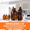 Natural Plant Emulsifier - 天然植物乳化劑（植物精油膏霜乳化劑）