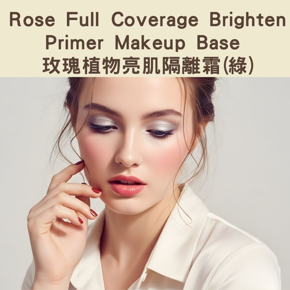 Rose Full Coverage Brighten Primer Makeup Base - 玫瑰植物亮肌隔離霜