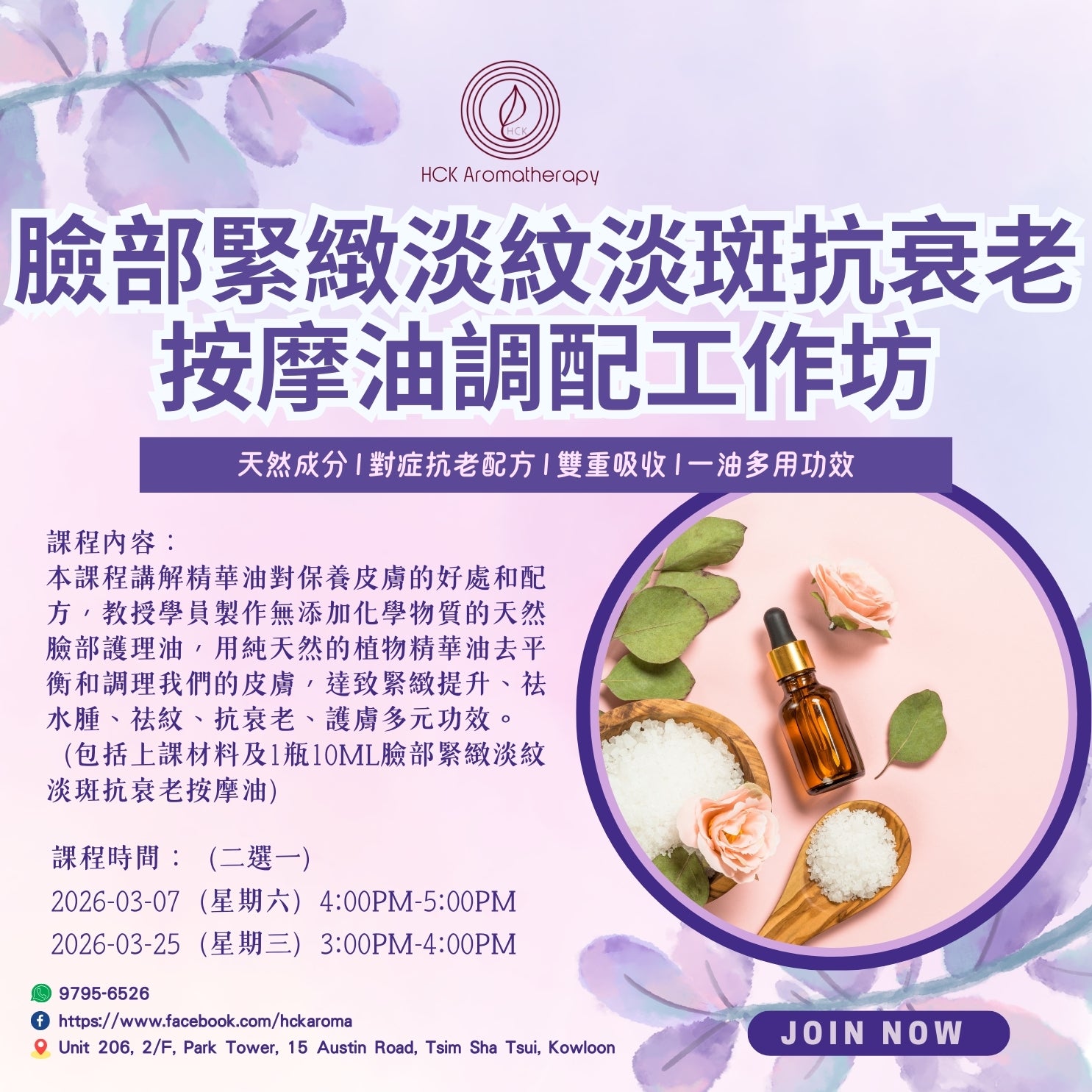 Workshop for Anti-aging Massage Oil
