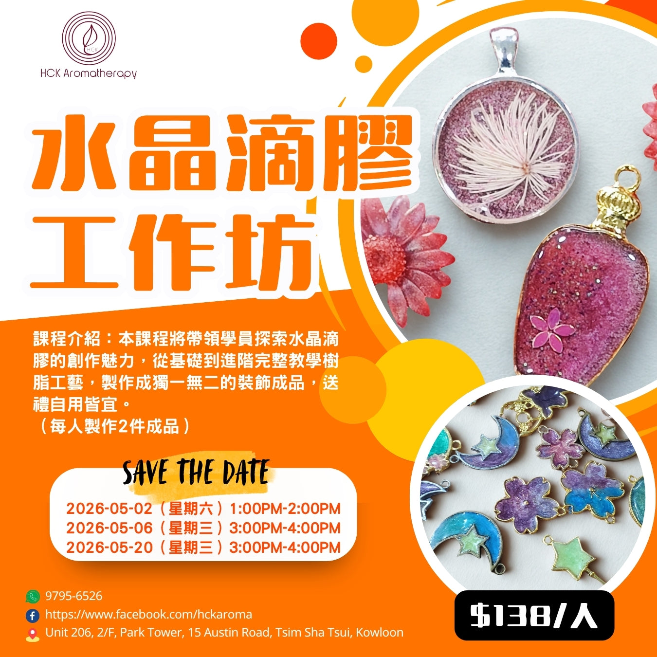 水晶滴胶工作坊DIY Crystal Art Workshop