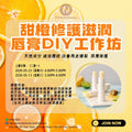 DIY Workshop for Repairing and Moisturizing Lip Balm