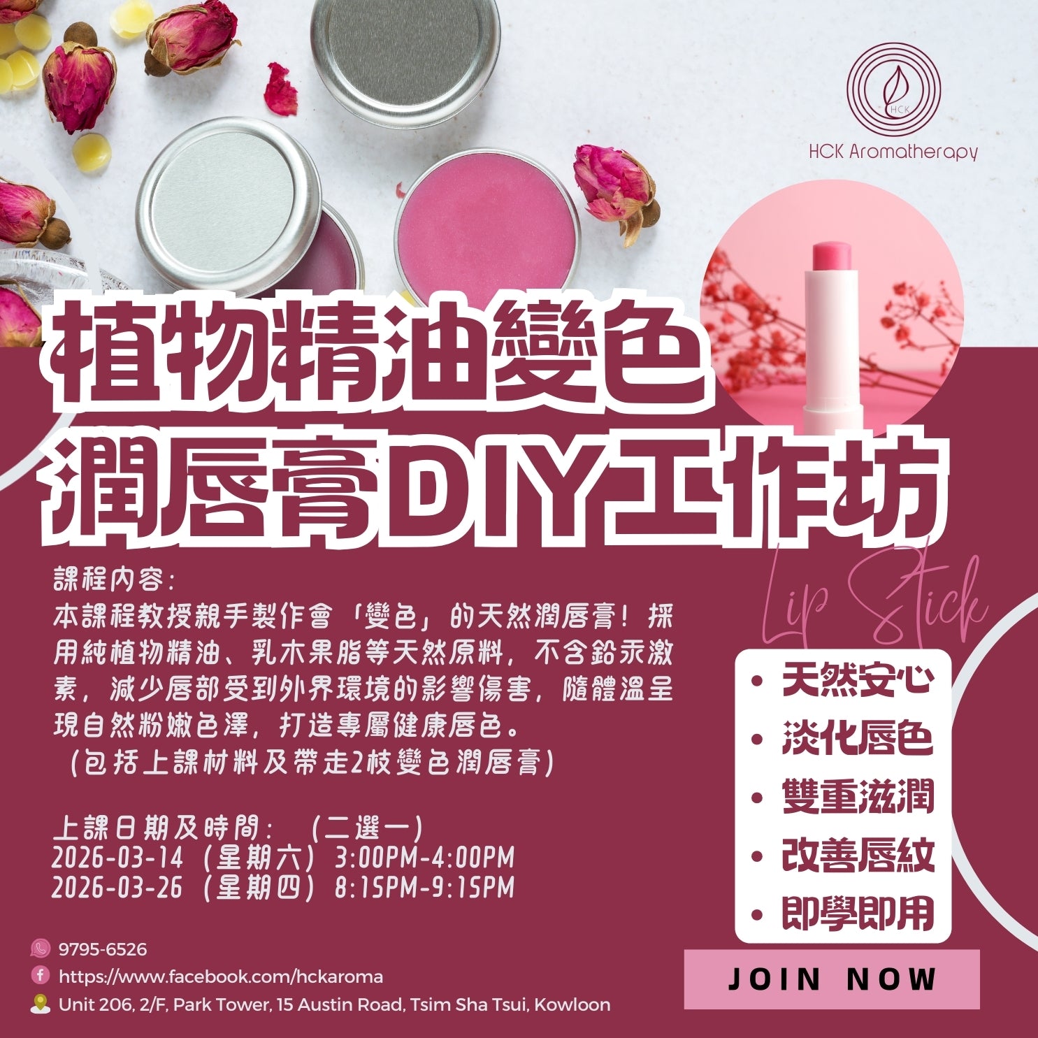 Workshop on Plant Essential Oil Magic Color Lip Balm