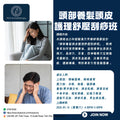 Scalp Care and Stress-Relief Gua Sha Class