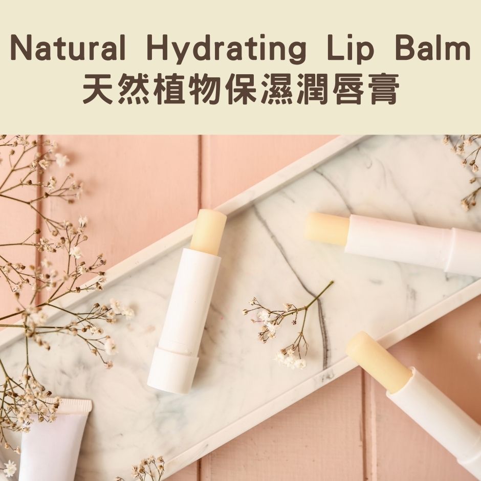 Natural Hydrating Lip Balm - Natural Plant-Based Moisturizing Lip Balm