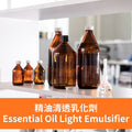 Essential Oil Light Emulsifier - 精油清透乳化劑