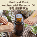 Hand and Foot Antibacterial Essential Oil - 手足抗菌精華油