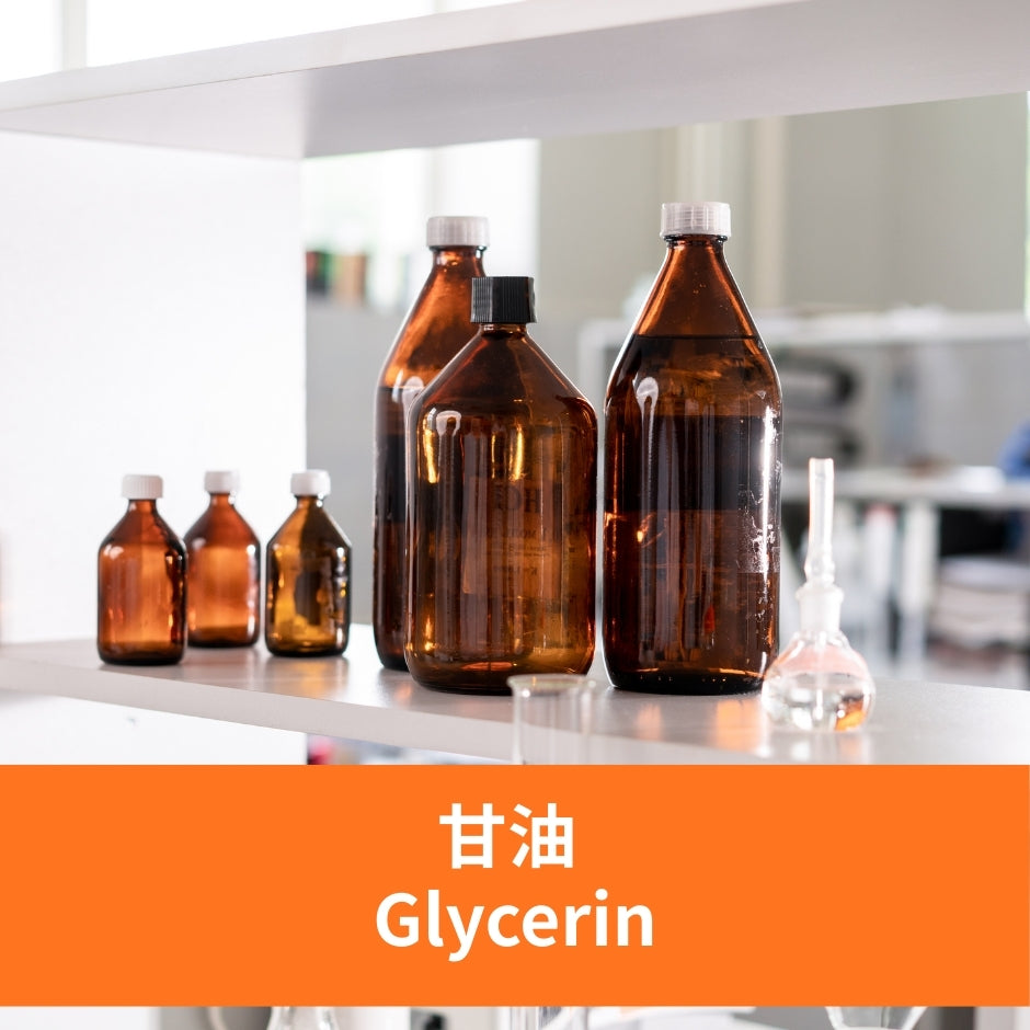 Glycerin - 甘油