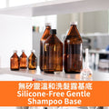 Silicone-Free Gentle Shampoo Base - 無矽靈溫和洗髮露基底